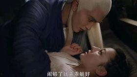 三生三世床咚视频